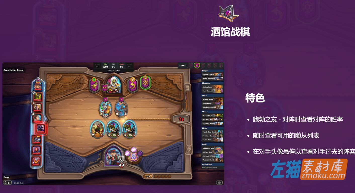 HDT记牌器炉石插件