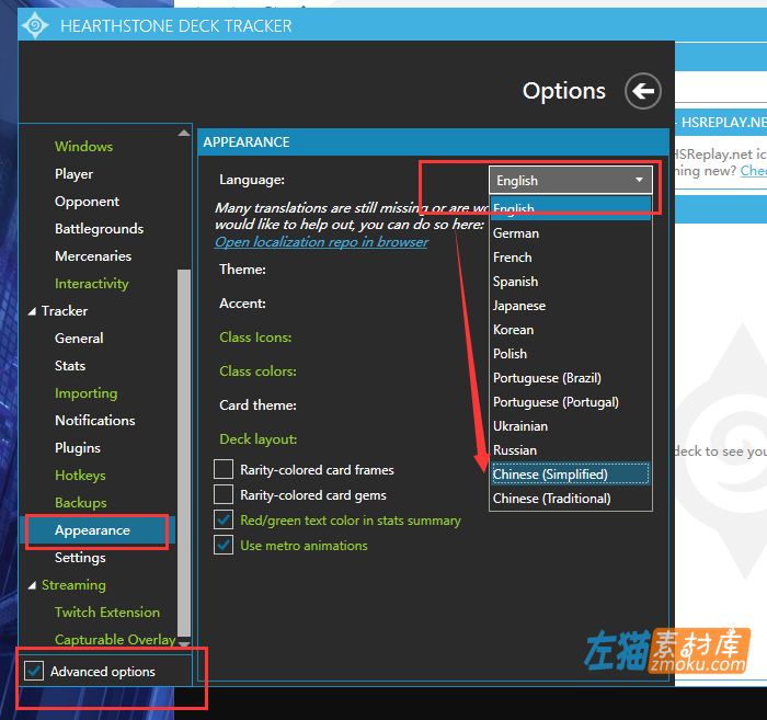 HDT记牌器炉石插件设置