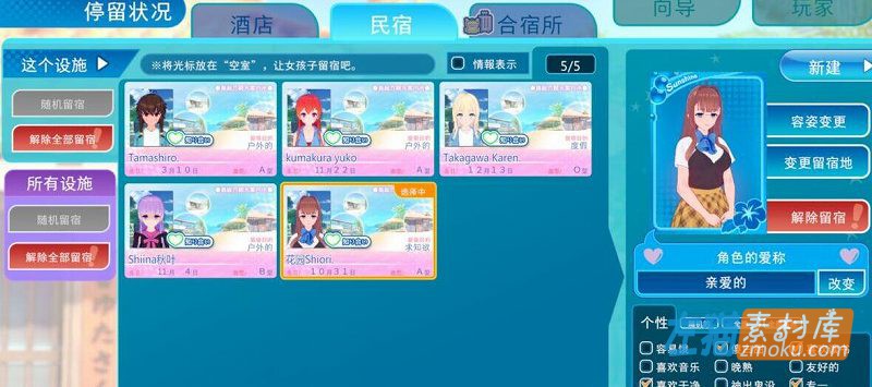 恋活2：Sunshine_幸福阳光