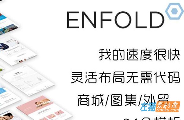 WordPress_Enfold主题(无锁即用)_极简风格外贸/图集/商城主题_汉化版含教程[v7.1.3]