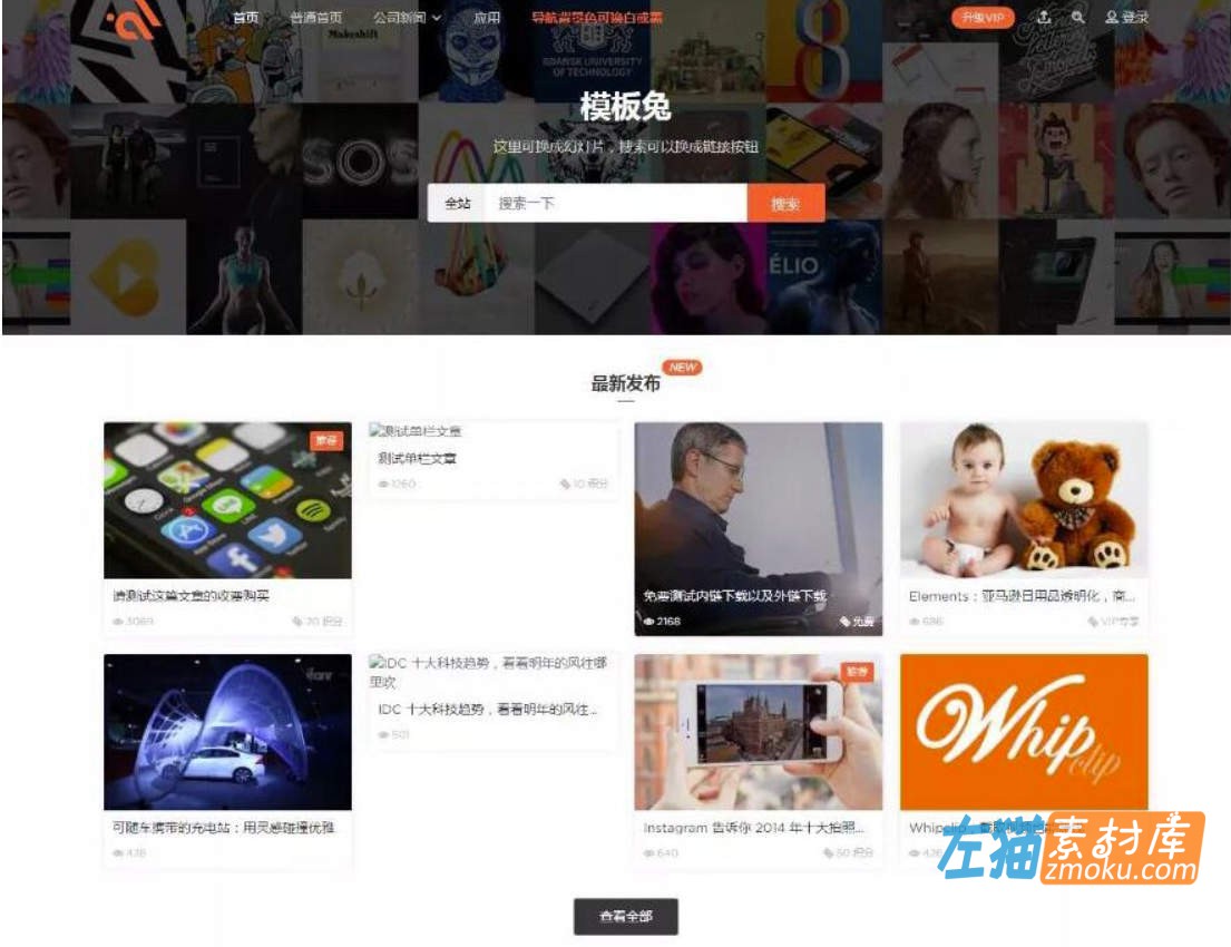 [WordPress主题]Modown主题_虚拟资源下载商城主题网站[更新至v7.2]