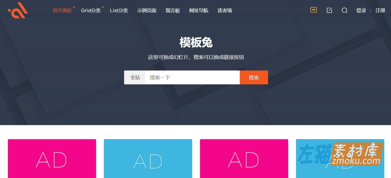 [WordPress主题]Modown主题_虚拟资源下载商城主题网站[更新至v7.2]