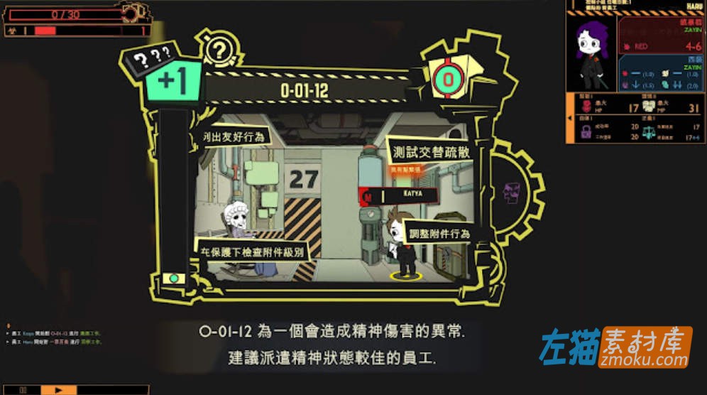 《脑叶公司》(Lobotomy Corporation)_模拟经营游戏