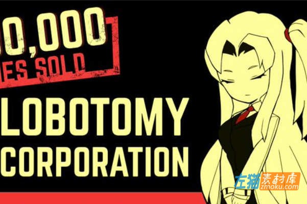 [PC游戏]《脑叶公司》(Lobotomy Corporation)_模拟经营游戏_中文整合硬盘版