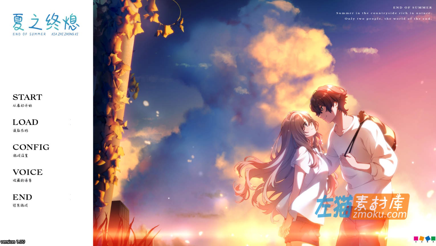 《夏ノ終熄》(夏ノ终熄)_CUBE作品_模拟经营游戏_中文汉化v1.0