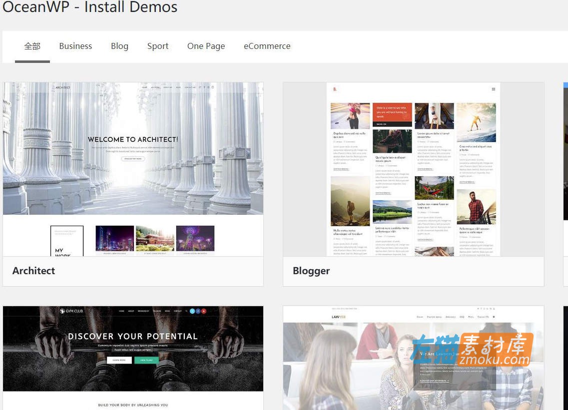 WordPress_OceanWP商城中文主题v3.4.3_WooCommerce商店商城支持_子主题+汉化插件