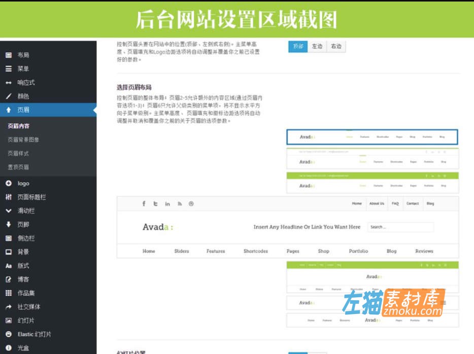 WordPress_Avada主题_无限制解锁版_企业电商外贸主题_中文汉化+演示数据demo[更新V7.10.1]