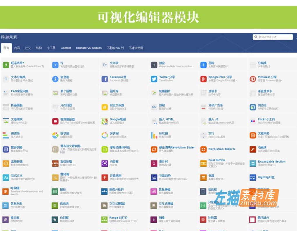 WordPress_Avada主题_无限制解锁版_企业电商外贸主题_中文汉化+演示数据demo[更新V7.10.1]