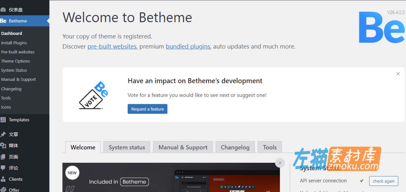 WordPress_BeTheme多功能主题_全功能解锁版_企业建站_500+模板+中文汉化[v26.7.5]