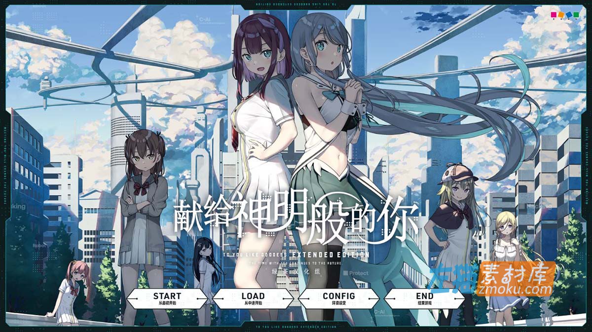 《献给神明般的你》(神様のような君へ_Extended Edition)_CUBE作品