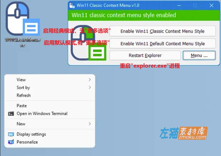 Windows 11 Classic Context Menu，Win11恢复完整右键菜单