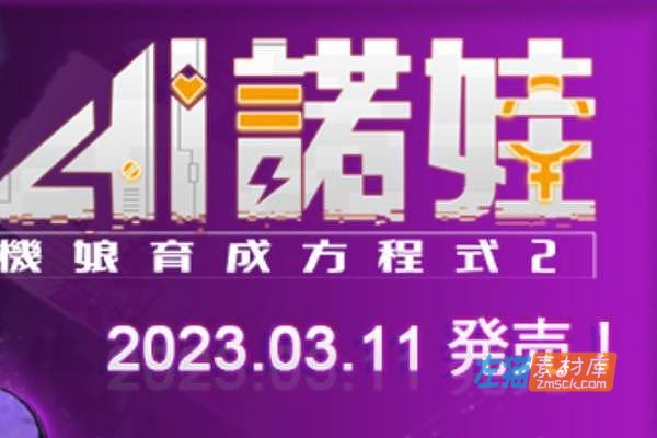 [PC游戏]《AI诺娃:机娘育成方程式2》(AI Nova:Robolife 2)_下载即玩_全CG存档_中文硬盘步版v1.71