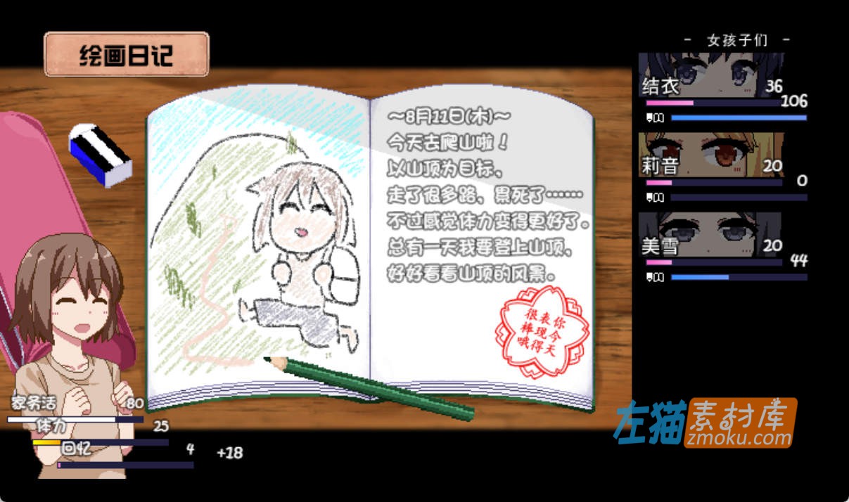 [PC游戏]《夏日狂想曲：乡间的难忘回忆 》(Summer Memories)_全CG日记存档_STEAM中文步版