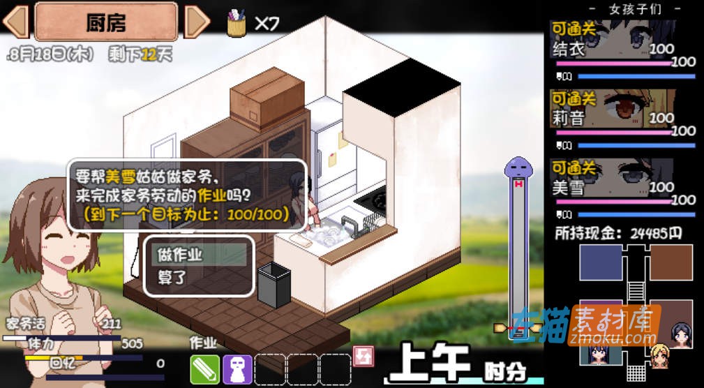 [PC游戏]《夏日狂想曲：乡间的难忘回忆 》(Summer Memories)_全CG日记存档_STEAM中文步版