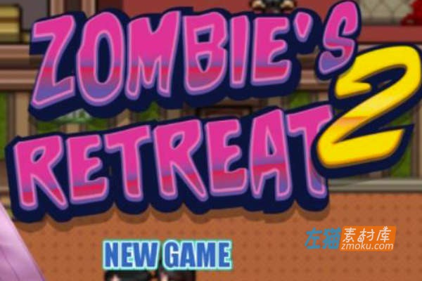 [PC游戏]《僵尸生活2：陷入僵局 》(Zombie’s Retreat2)_作弊开启_下载即玩_中文汉化整合版v1.3.5p