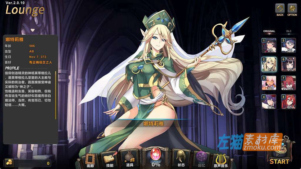 [PC游戏]《祈愿之旅-伊斯拉菲尔传说》(Wish-Israfil Saga)_全通存档+DLC_中文硬盘整合版v2.01