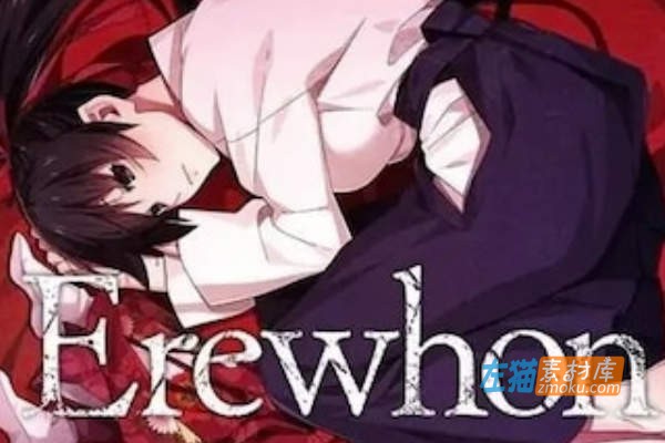 [PC游戏]《乌有乡》(Erewhon)_ADV游戏_全CG存档_中文硬盘整合版Ver1.02