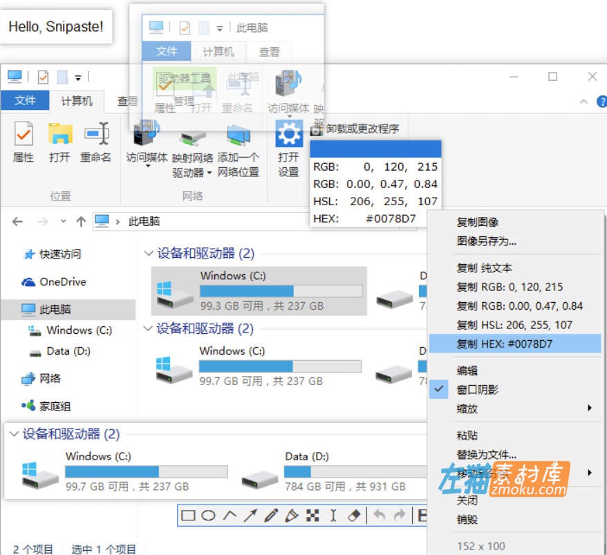 [Win/Mac]Snipaste_免费截图软件_简单强大的截图工具_v2.8.5