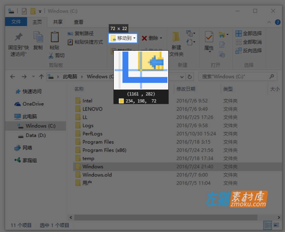 [Win/Mac]Snipaste_免费截图软件_简单强大的截图工具_v2.8.5