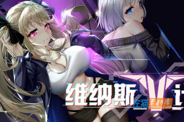 [PC游戏]《维纳斯计划》(Project Venus.RP)_记忆翻牌SLG游戏_全CG存档_STEAM中文硬盘整合版