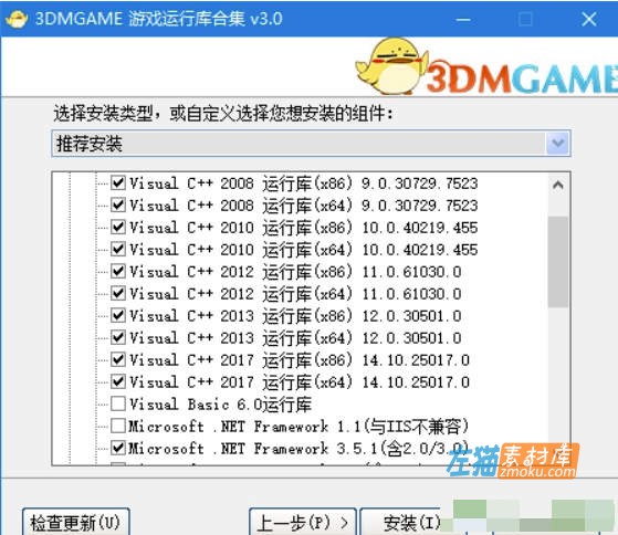 3DM游戏必备运行库