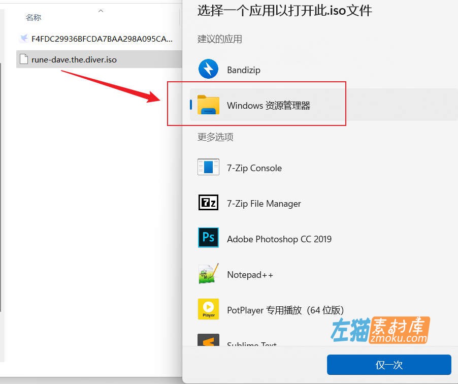[游戏安装教程] 关于CODEX / RUNE 类型游戏安装使用教程 