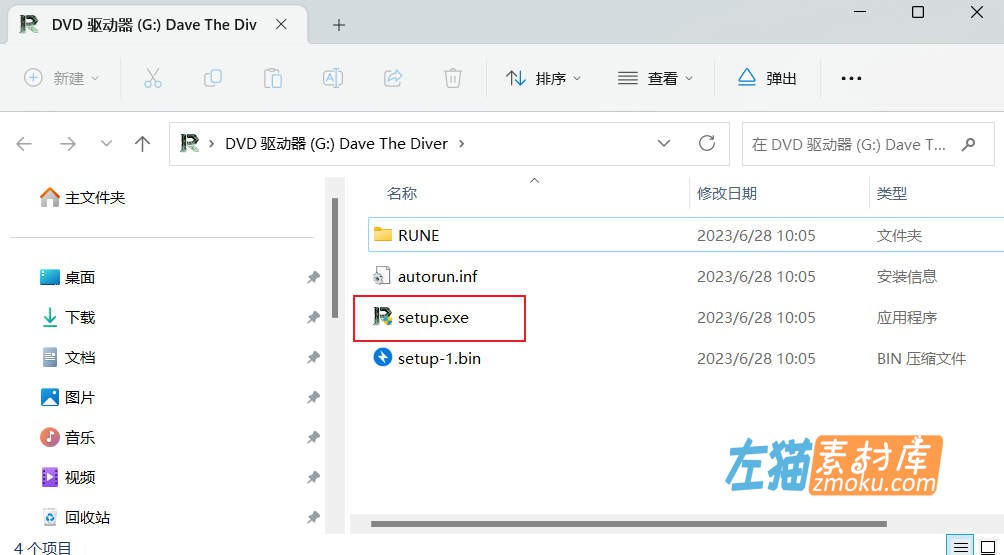 [游戏安装教程] 关于CODEX / RUNE 类型游戏安装使用教程 
