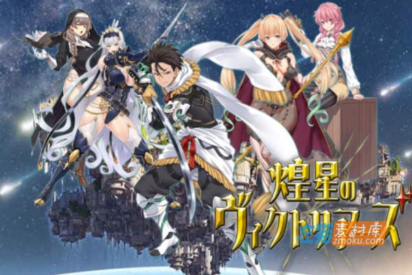 [PC游戏]《煌星之胜者》(煌星のヴィクトリアーズ) _下载即玩_RPG游戏_中文硬盘整合版v1.0