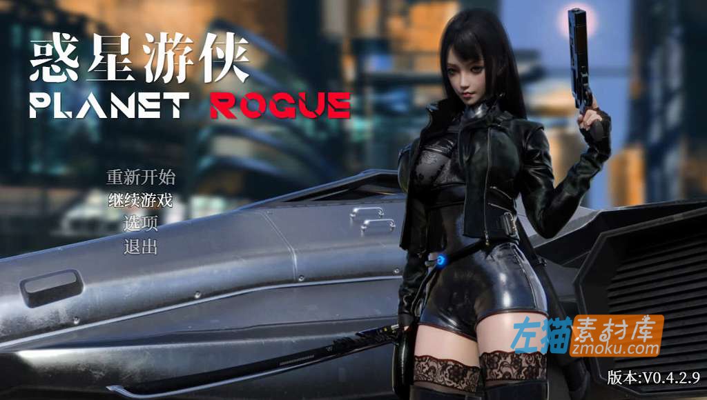 [PC游戏]《惑星游侠》(Planet Rogue)_下载即玩_RPG+SLG游戏_中文硬盘整合步版v42.9