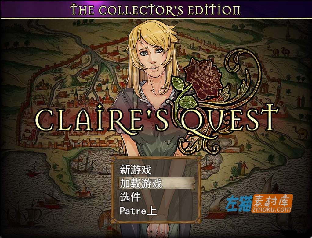 [PC游戏]《克莱尔的追寻》(Claire's Quest) _全CG存档+作弊_中文硬盘整合步版Ver2.53a