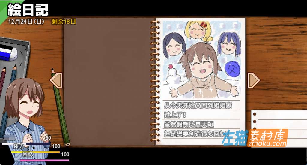 [PC游戏]《冬日狂想曲》(Winter Memories)_下载即玩_全CG回想日记存档_中文硬盘整合步版v1.03