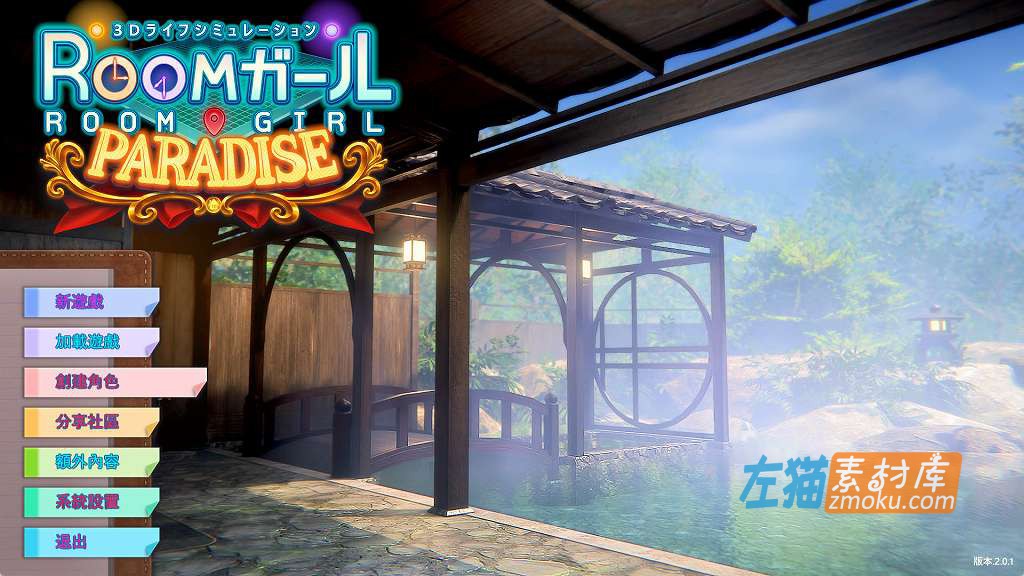 [PC游戏]《Room Girl Paradise》(职场少女/御宅少女)_2023新DLC_附6000人物卡MOD_中文精翻汉化整合版v2.01