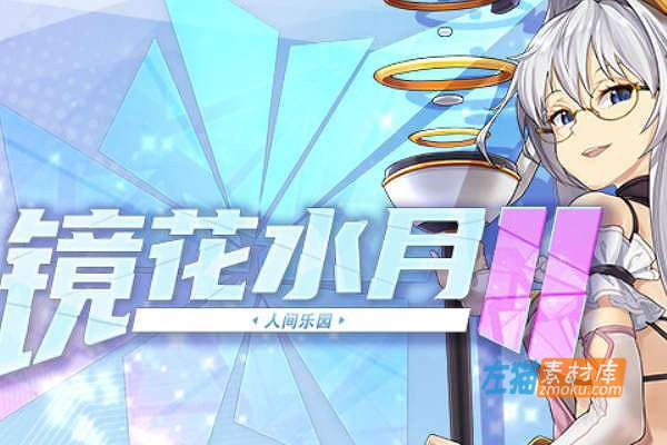 [PC游戏]《镜花水月2》(GLASS2)_下载即玩_休闲卡牌游戏_STEAM中文硬盘整合步版