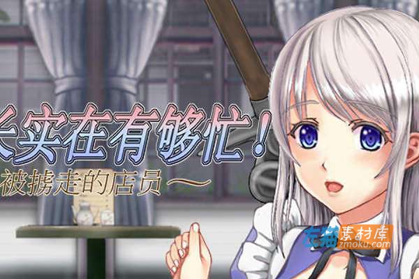 [PC游戏]《店长实在有够忙！》(Manager can be Tough!)_下载即玩_ACT横版动作游戏_STEAM中文硬盘版V1.06