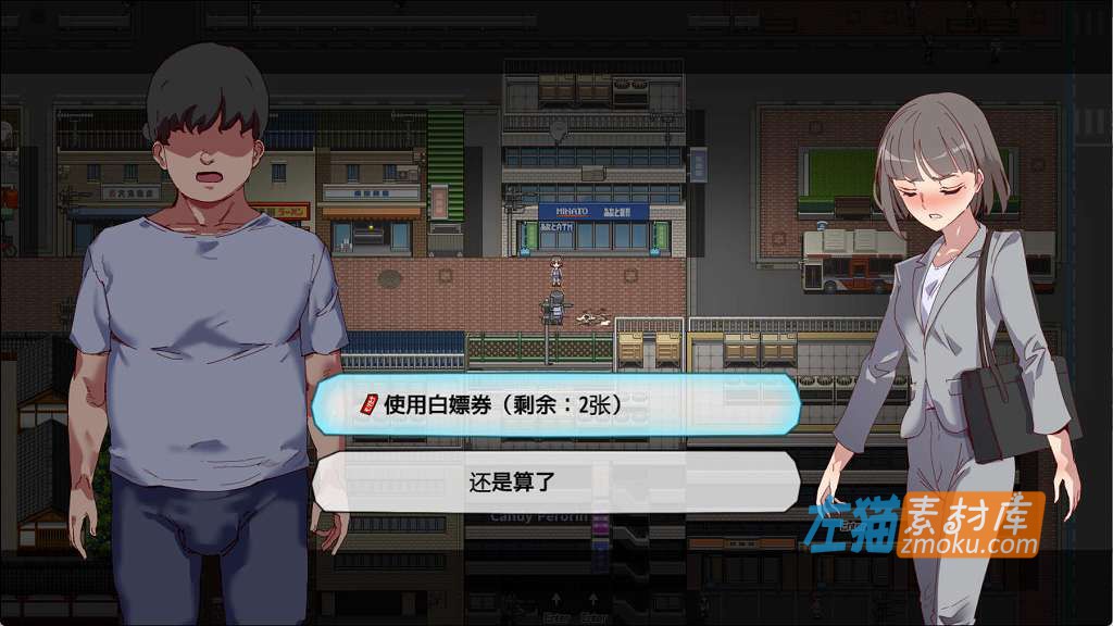 [PC游戏]《免费券：目见之女皆为行走...》(ヤレるチケット-見つけた女が歩く生オナホになった日)_下载即玩_中文硬盘整合版