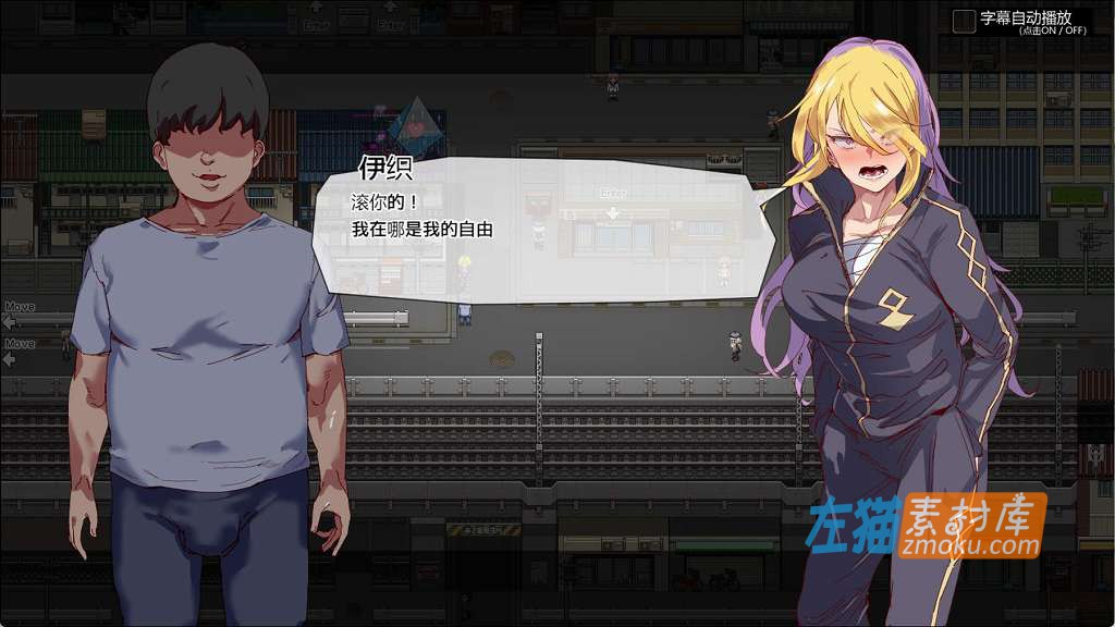 [PC游戏]《免费券：目见之女皆为行走...》(ヤレるチケット-見つけた女が歩く生オナホになった日)_下载即玩_中文硬盘整合版