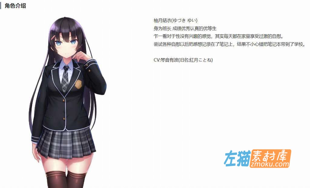 [PC+安卓手机游戏]《认真的优等生班长竟悄悄记录日记》(真面目な委员长がオナニー日记)_下载即玩_中文硬盘整合版