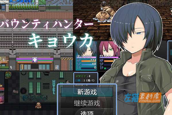 [PC游戏]《赏金猎人京香》(Bounty Hunter Kyoka)_下载即玩_日式RPG_中文硬盘整合版v1.03