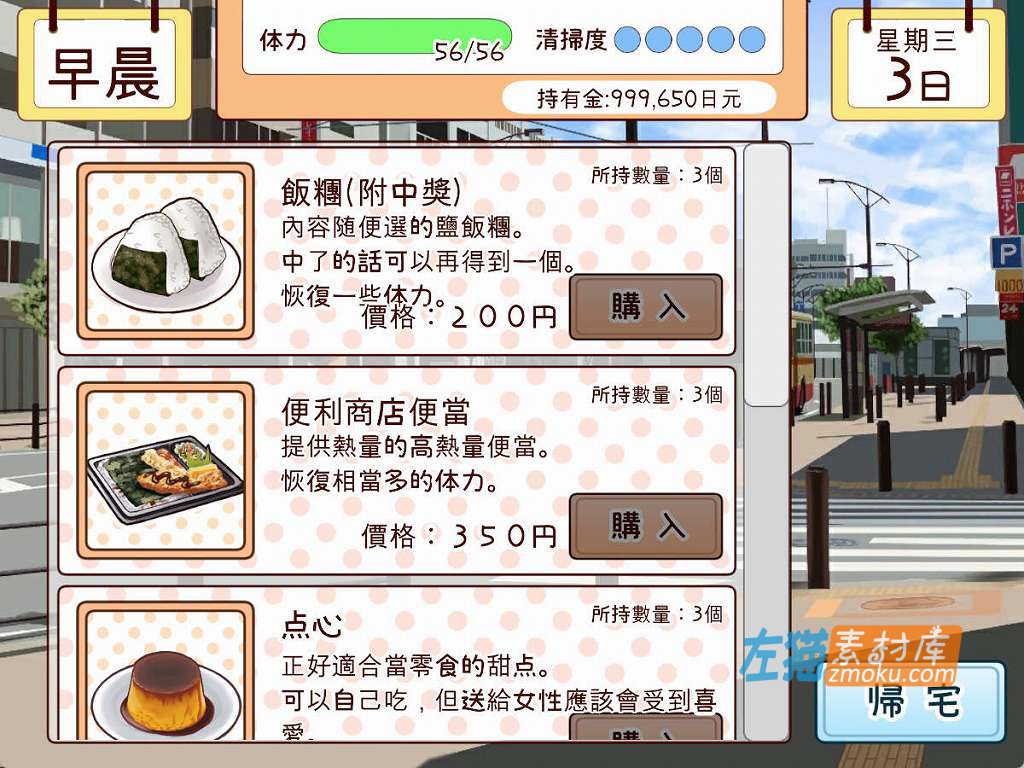 [PC游戏]《和妹妹一起的一个月》(妹と過ごす1ヵ月間)_下载即玩_SLG模拟养成_中文硬盘整合步版v230801