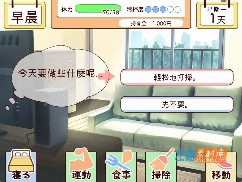 [PC游戏]《和妹妹一起的一个月》(妹と過ごす1ヵ月間)_下载即玩_SLG模拟养成_中文硬盘整合步版v230801