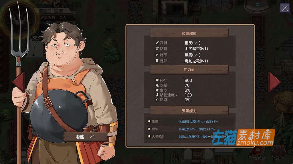 [PC游戏]《最后的幸存者:塔龙和他的奴隶》(The Coward's Treasure)_全CG全通存档_中文硬盘整合版Ver1.27