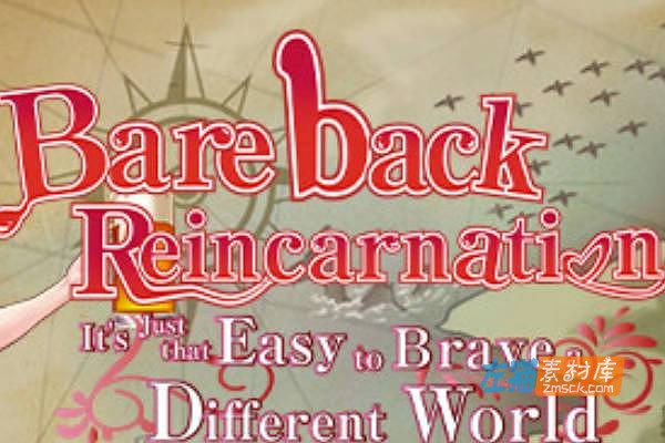 [PC游戏]《转生：勇闯异世界》(Bareback Reincarnation)_下载即玩_SLG卡牌游戏_中文整合步版