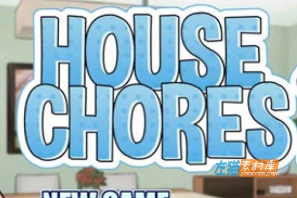 [PC+手机游戏]《家务》(House Chores)_SLG剧情游戏_下载即玩_中文硬盘整合正式版V1.1.5