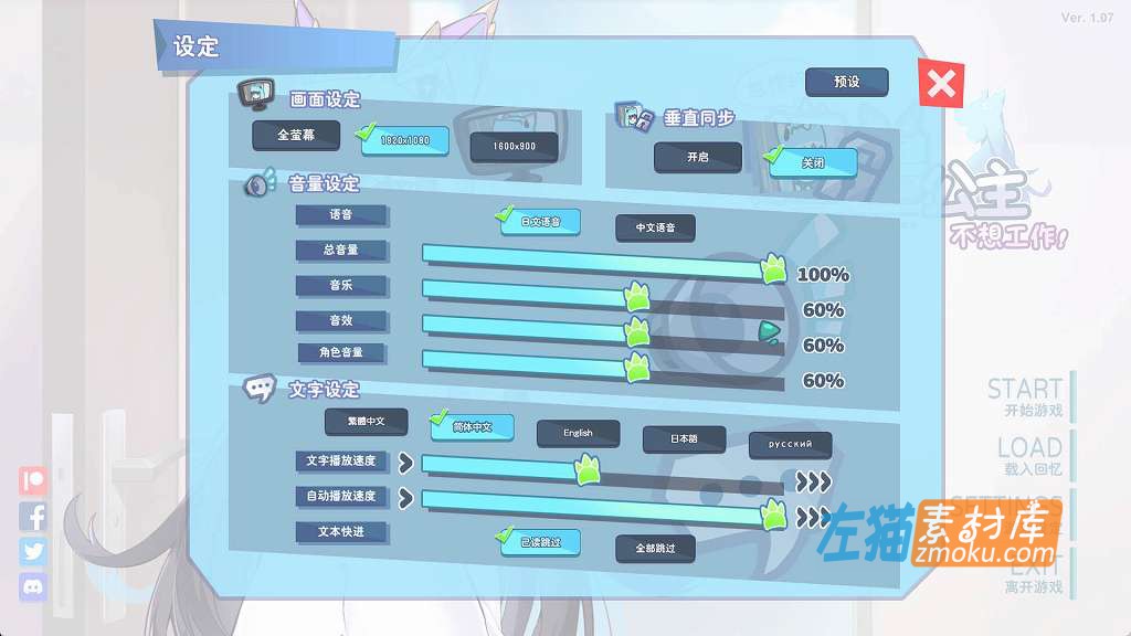 [PC游戏]《怠惰怪兽公主不想工作》(怠け怪獣姫は働きたくない)_SLG养成经营_中文CV语音整合步版V1.07