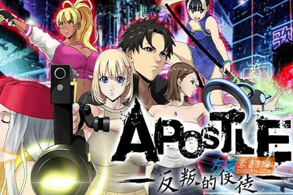 [PC游戏]《反叛的使徒》(Apostle:Rebellion)_下载即玩_RPG精品大作_STEAM中文整合步版V1.02
