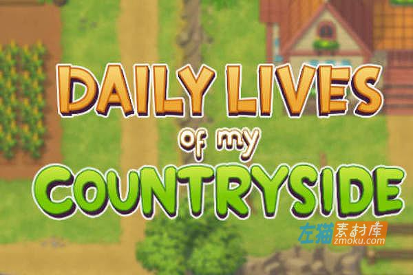 [PC游戏]《我的乡村日常生活》(Daily Lives of My Countryside)_全CG回想_中文硬盘整合步版Ver0.3.0