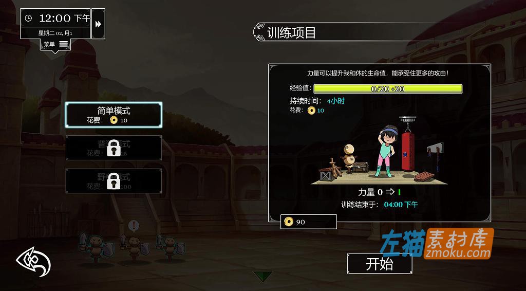 [PC游戏]《小兵求爱记 》(Love Esquire)_下载即玩_精品RPG游戏_STEAM中文硬盘整合步版V1.6.6