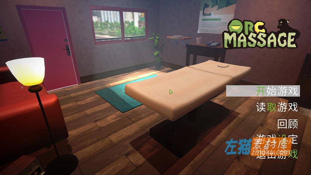 [PC游戏]《欧克按摩店》(Orc Massage/兽人按摩店)_互动模拟经营游戏_STEAM中文硬盘整合步版V230804