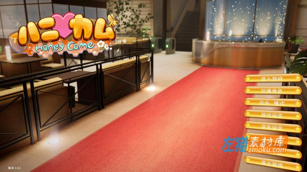 [PC游戏]《Honey Come》(ハニカム)_SLG模拟游戏+DLC_ILLGAMES_中文硬盘整合步版V1.02