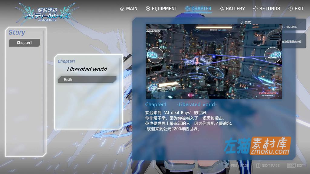 [PC游戏]《驱动妖精AI-deal-Rays》(駆動妖精アイディールレイズ)_ACT动作3D游戏_中文硬盘整合版V1.01